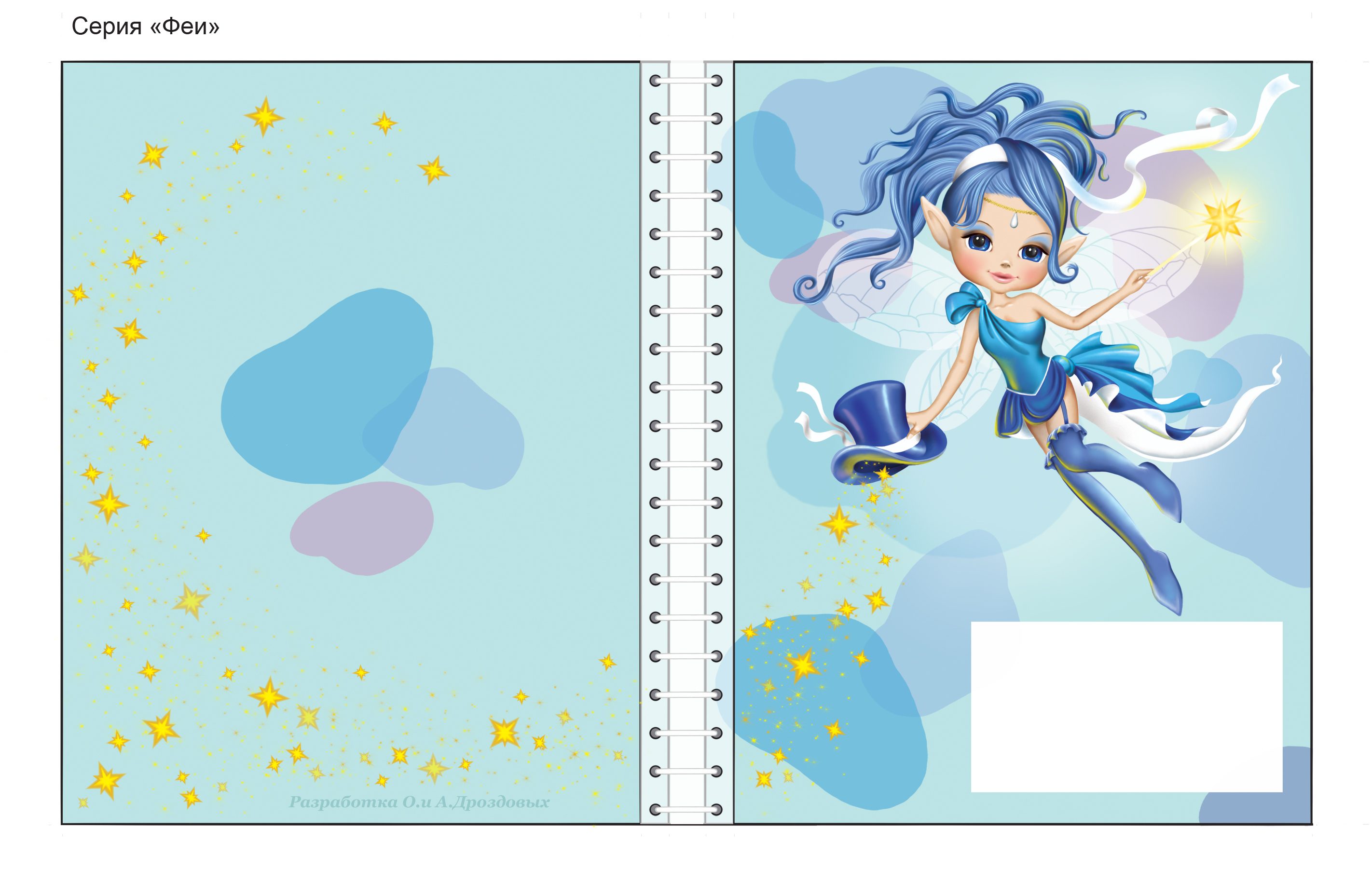 Фея вечерних сумерек