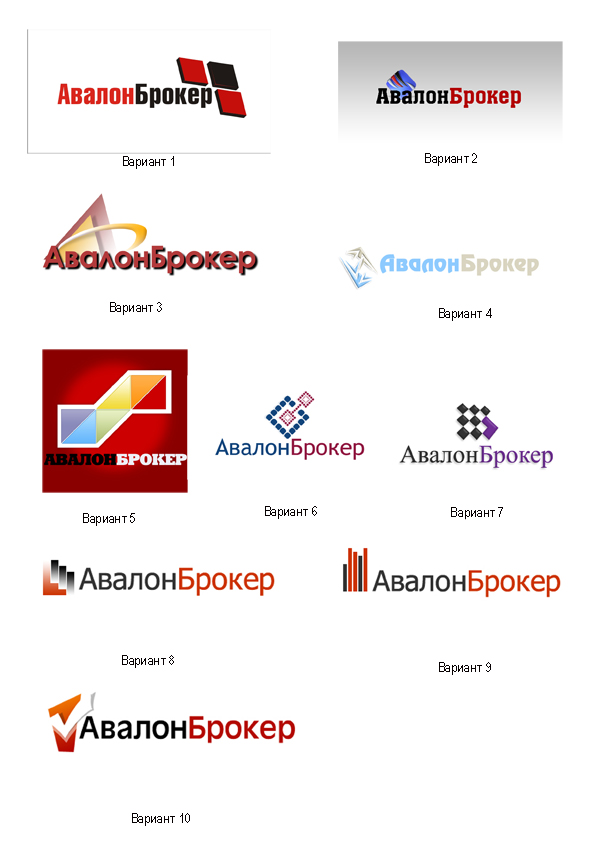 Варианты логотипа компании "АвалонБрокер"