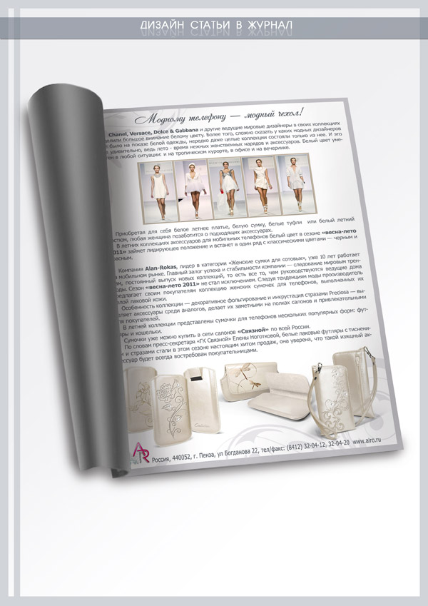 Полиграфический дизайн