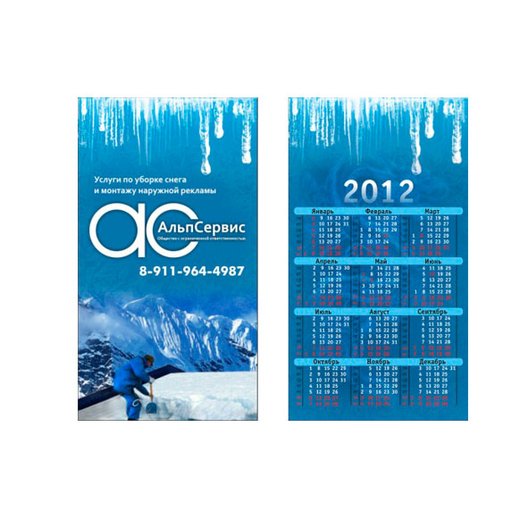 АльпСервис лого и визитка