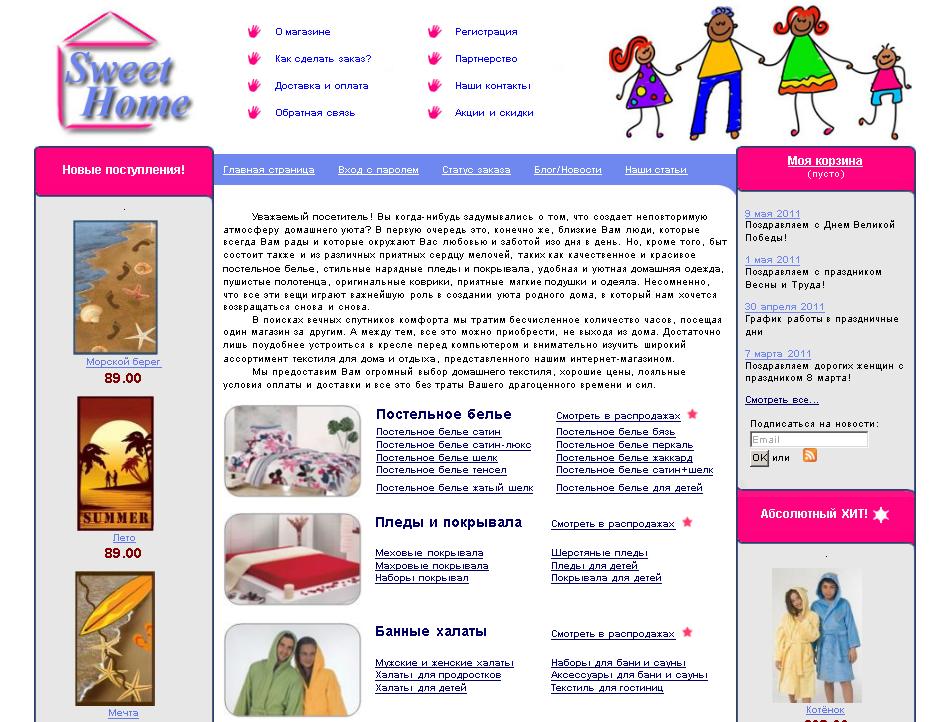 Заполнение сайта контентом