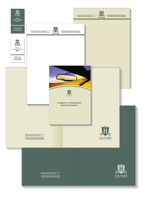 Фирменный стиль и лого для Страховой компании "Наследие"
