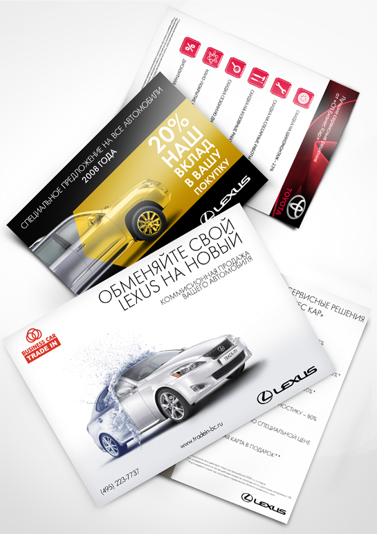 Leaflets (BC Moscow)