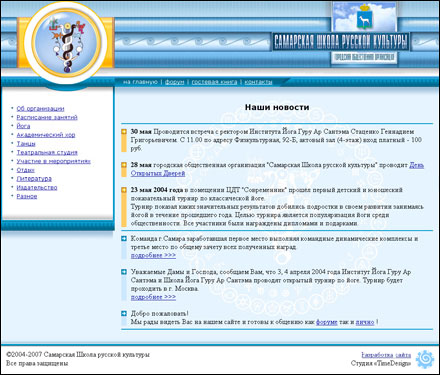 Сайт «Самарской школы русской культуры»