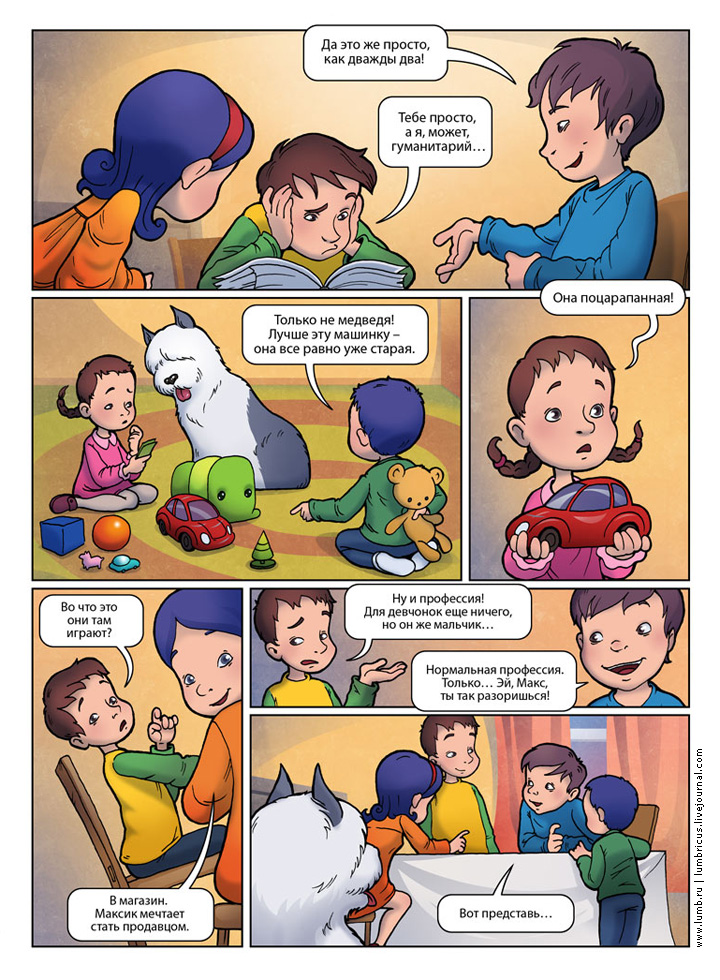 Комикс в журнал "Здоровье школьника"