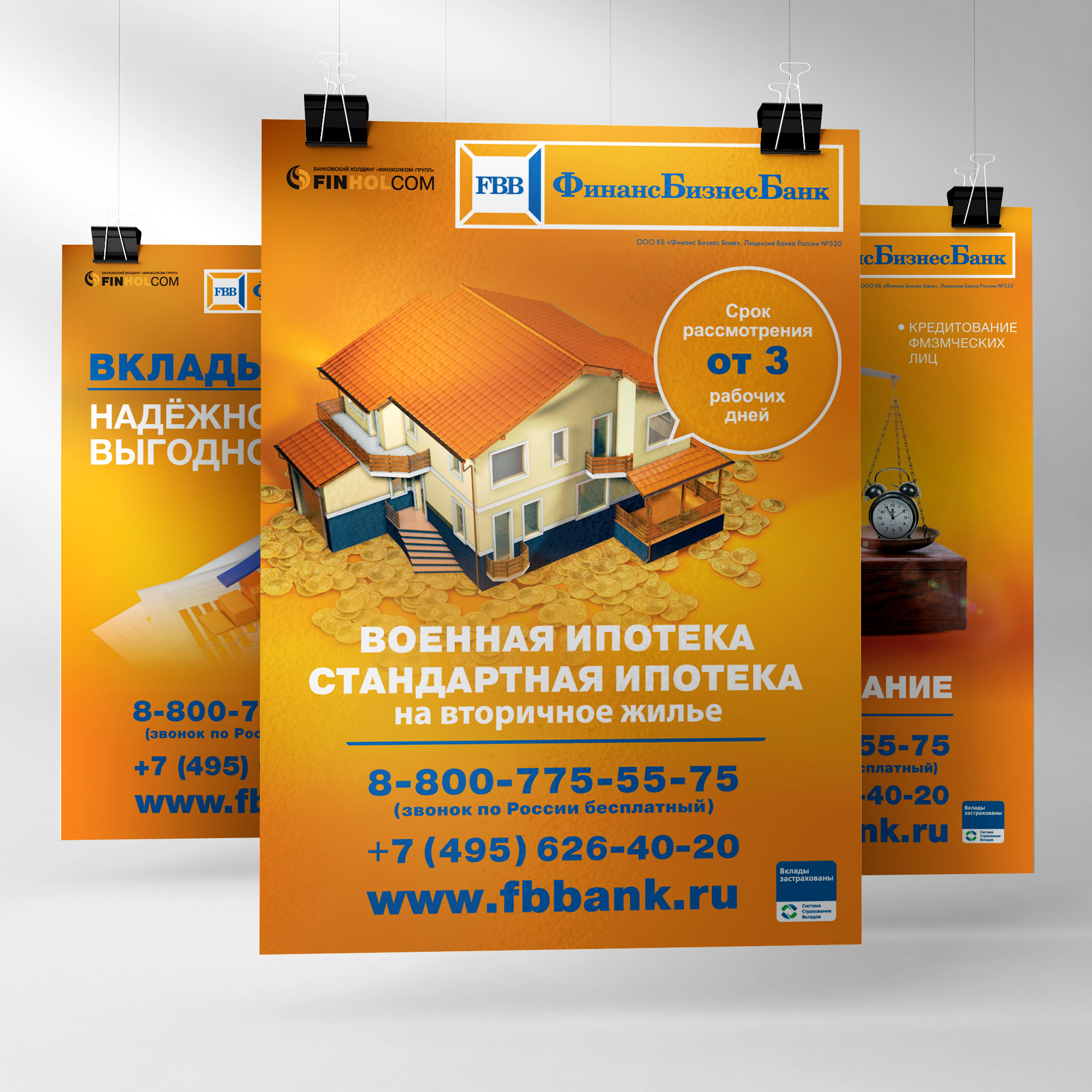 ФинансБизнесБанк