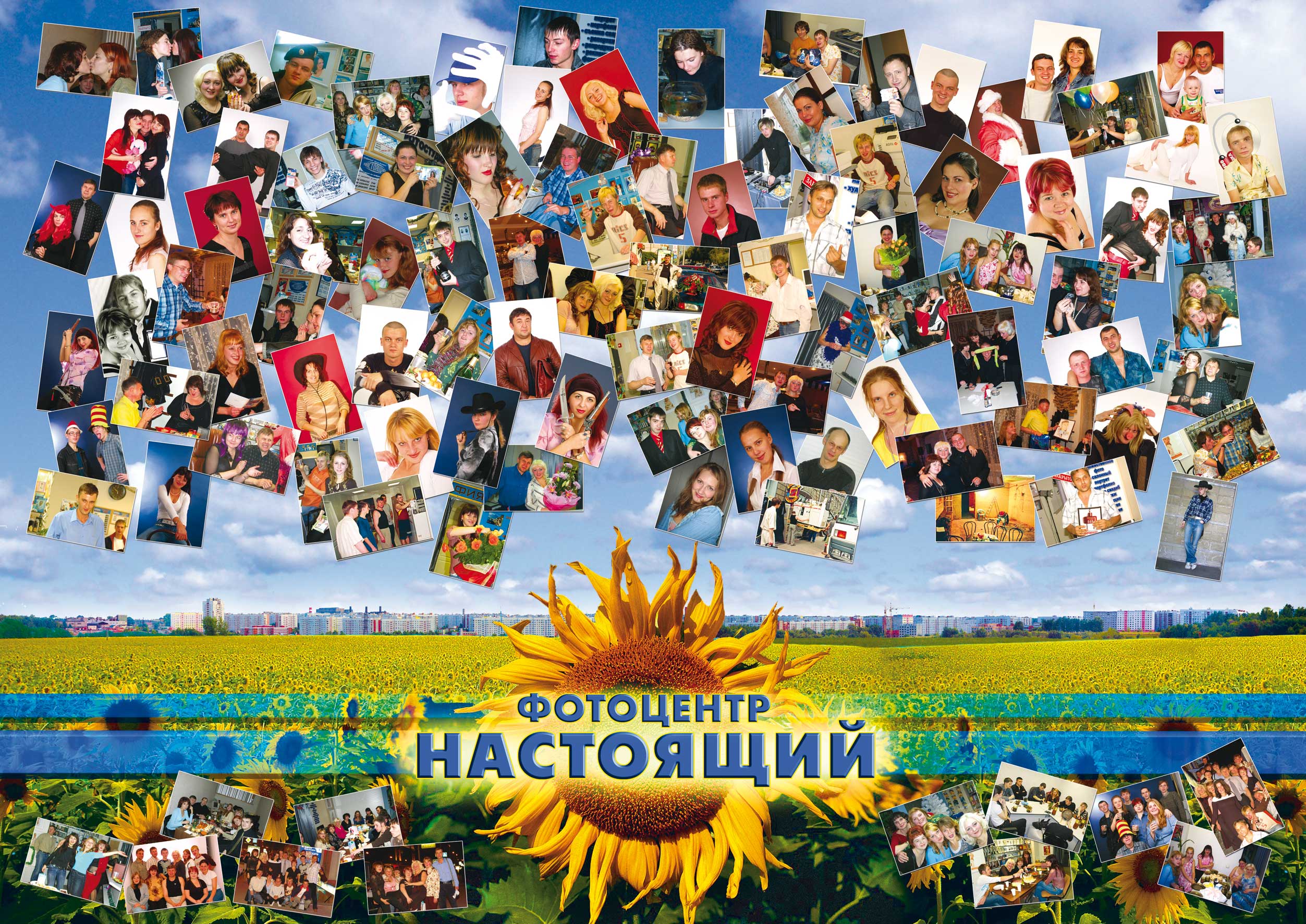 Фотоцентр "Настоящий". Открытка. 2007г.