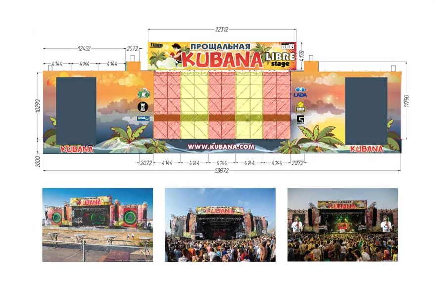 Фестиваль Kubana