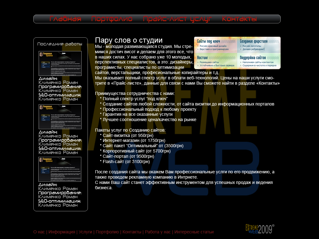 Сайт студии дизайна