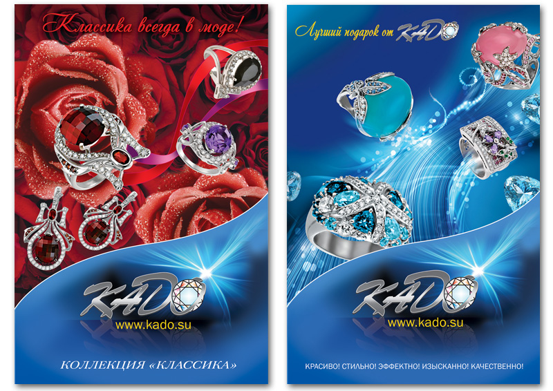 Выставочные постеры для ювелирной крмпании"Кадо"