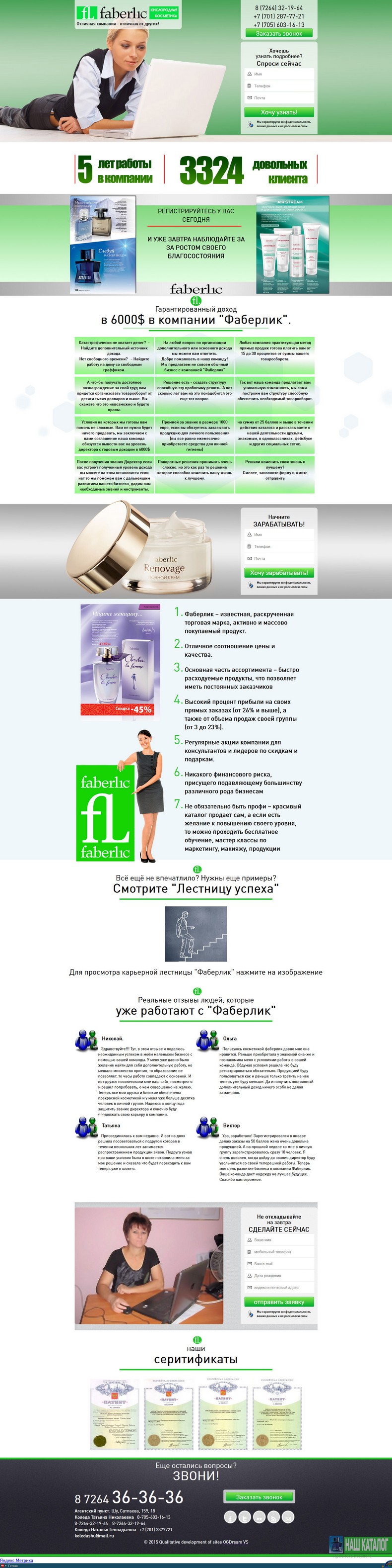 Для сетевиков