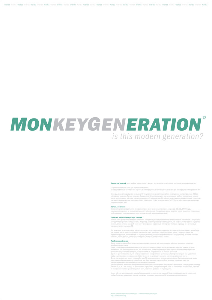 Конкурс "Антипират"