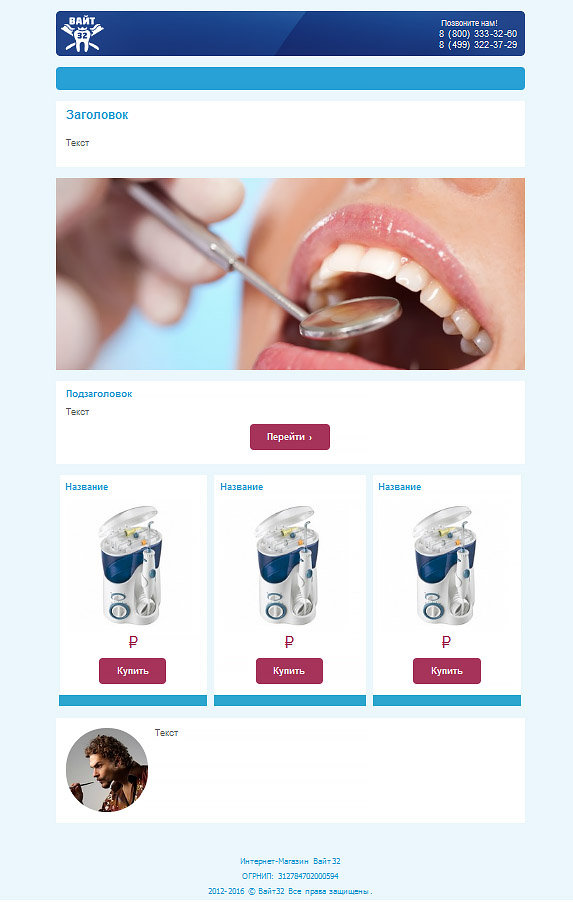 Дизайн и верстка email рассылки