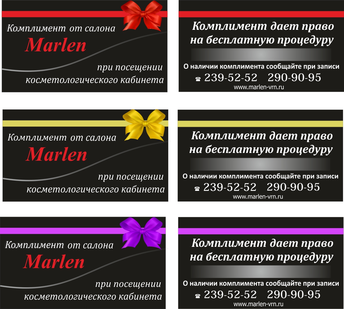 салон красоты Марлен_скидки-комплименты