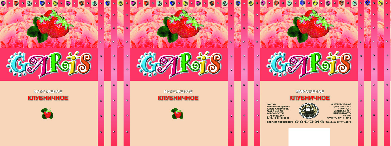Этикетка для мороженого 950мл "Гарис"(клубника)