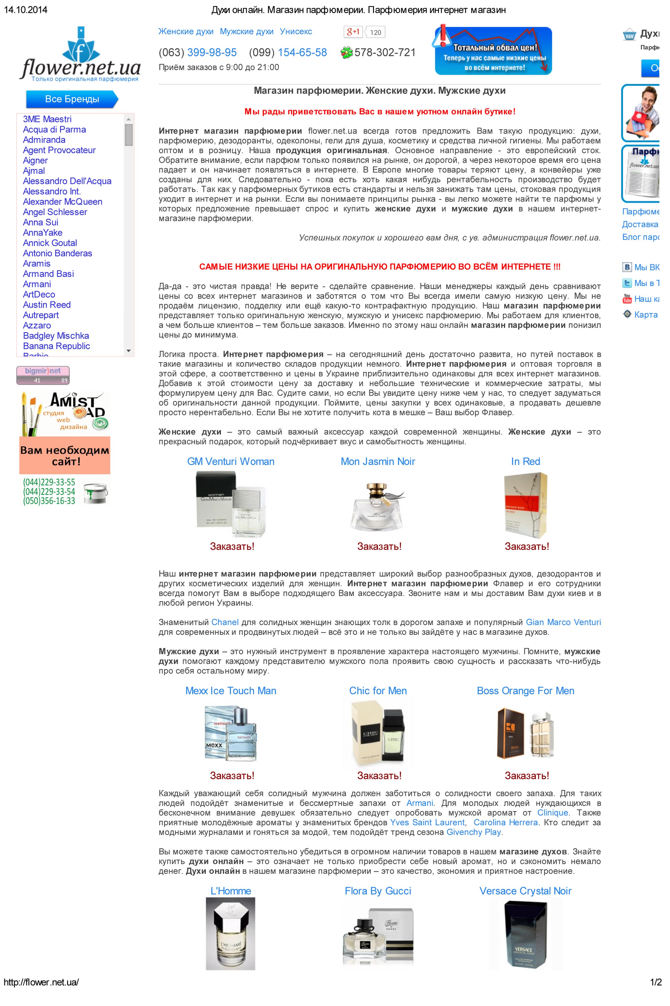 Интернет-магазин