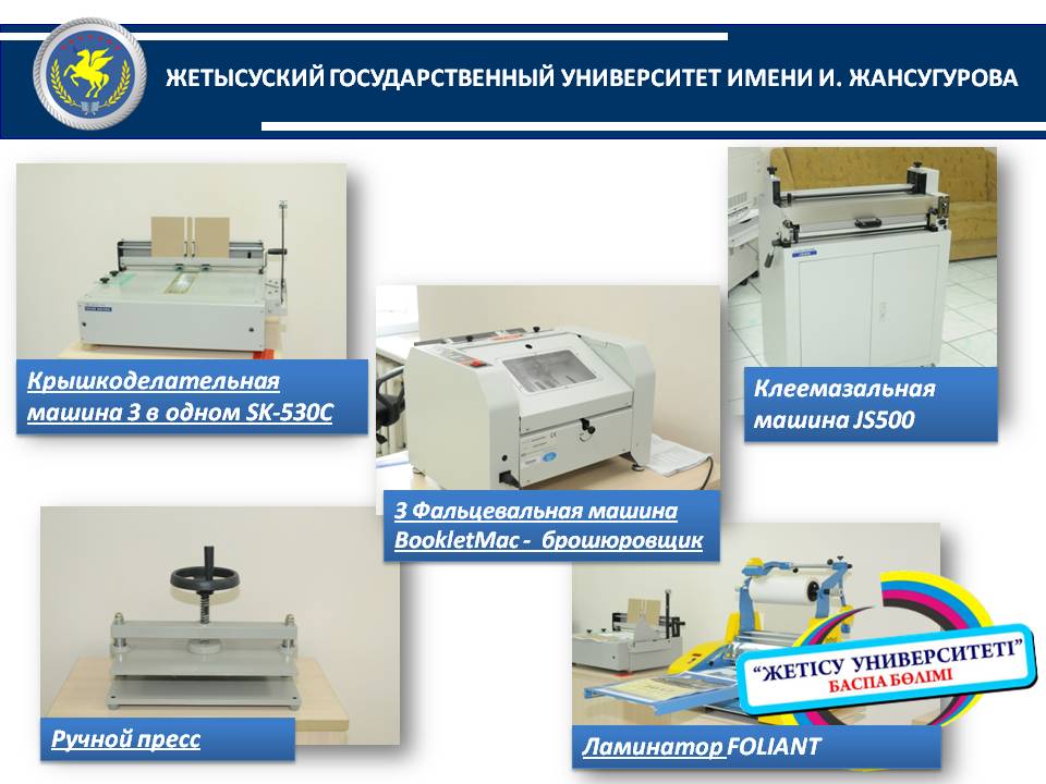 ОбОРУДОВАНИЕ