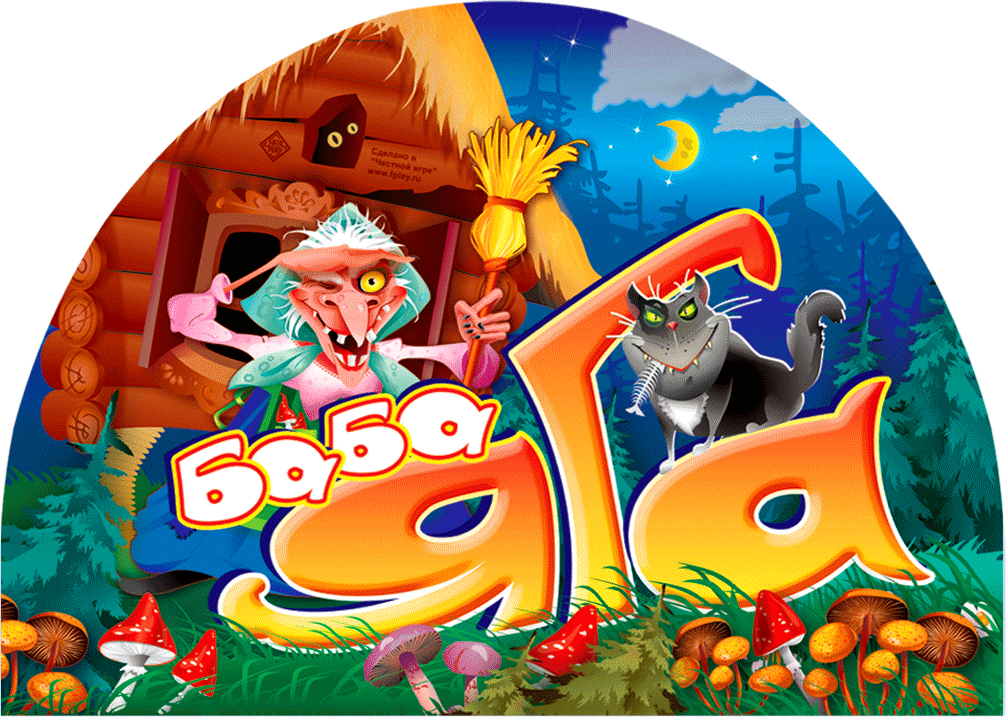 Стекло игры "Баба Яга"