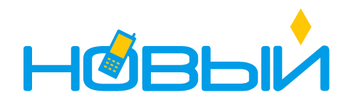 Логотип компании "Новый телефон"