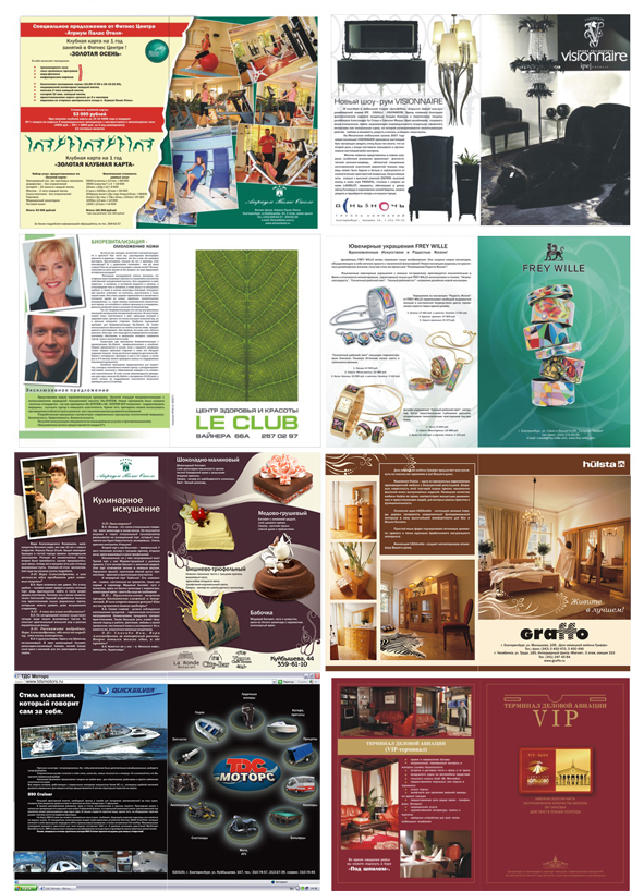 Разработка макетов для каталога "Эксклюзивное предложение"