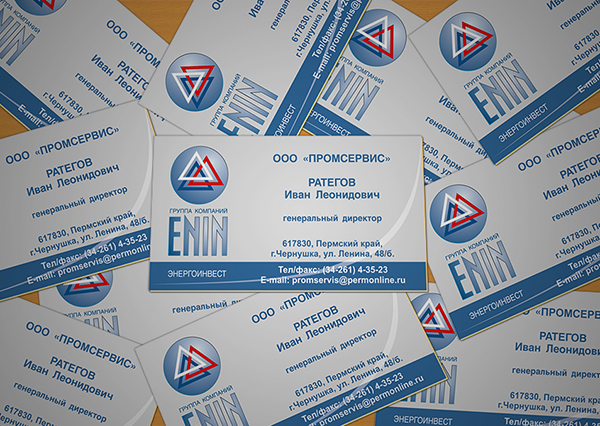 Визитки в фирменном стиле компании "ЭНИН"