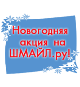 "Шмайл.ру"