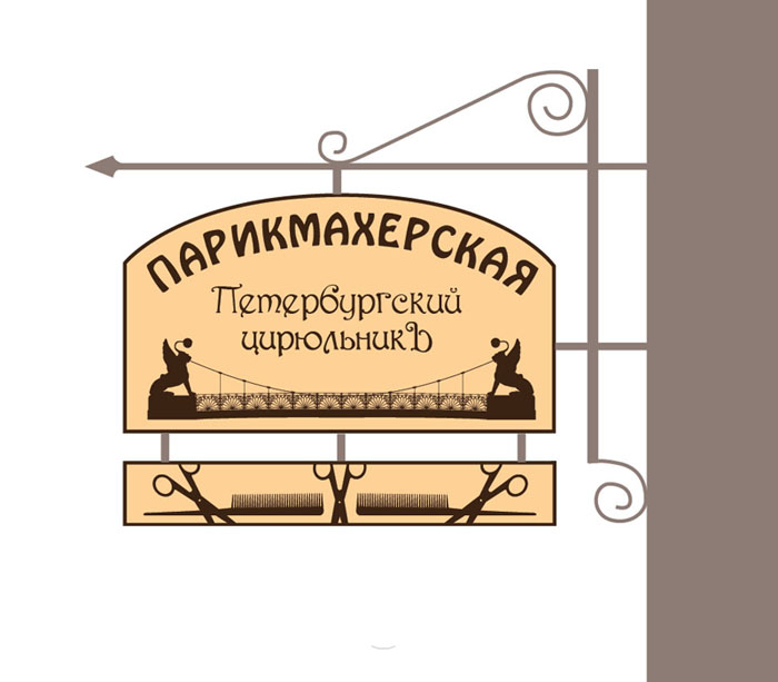 Консоль для парикмахерской