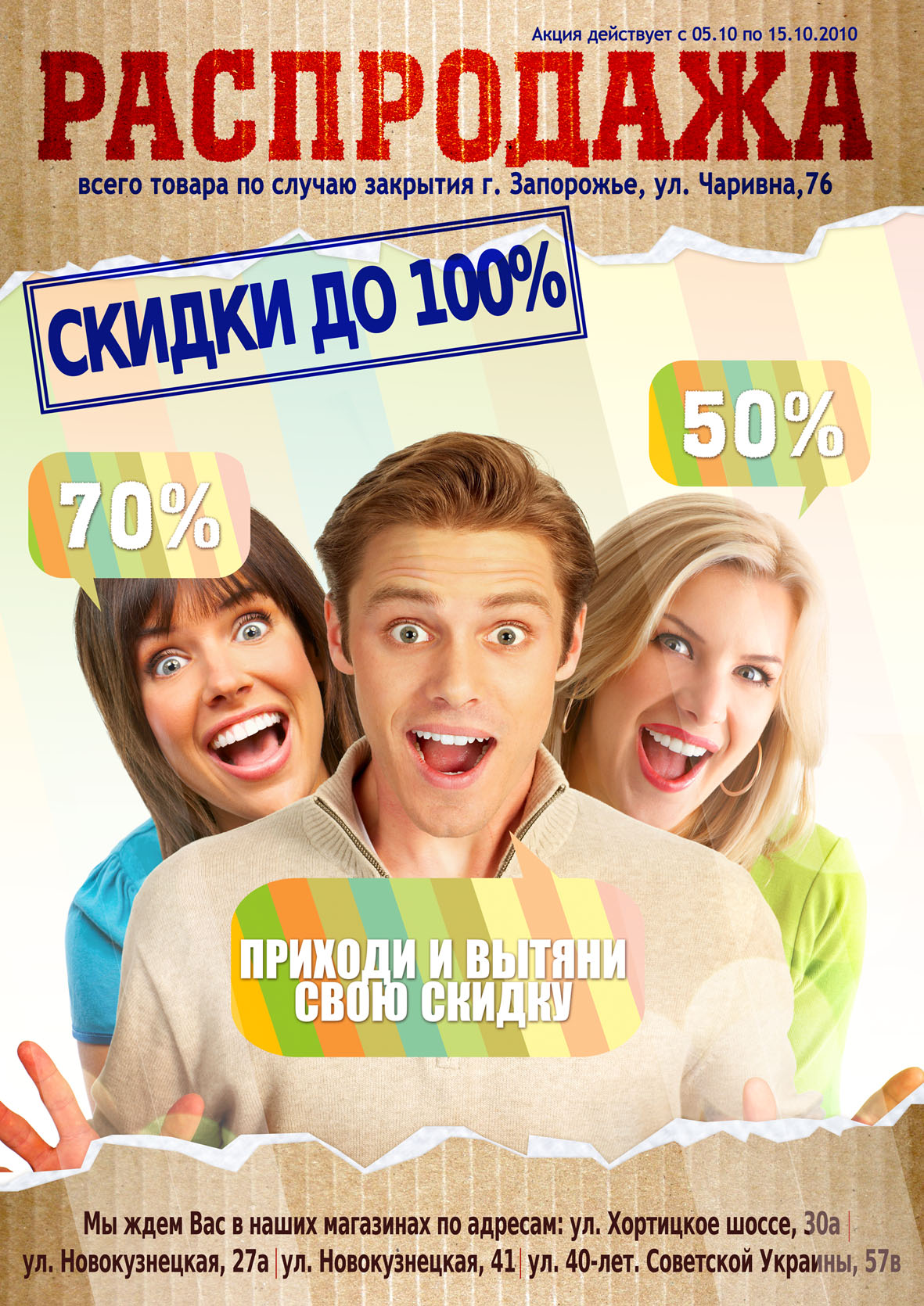 Афиша А2 в магазин