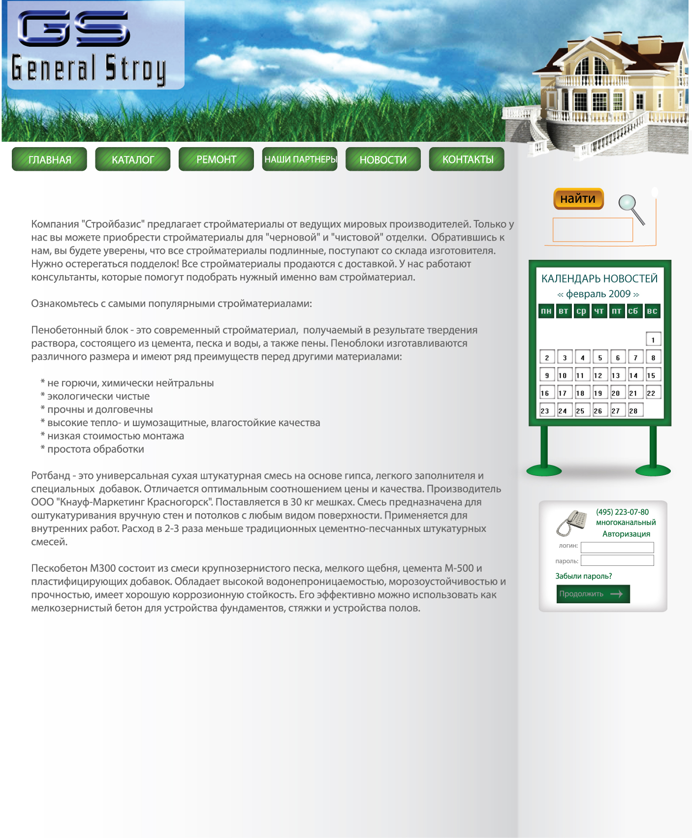 Элементы сайта