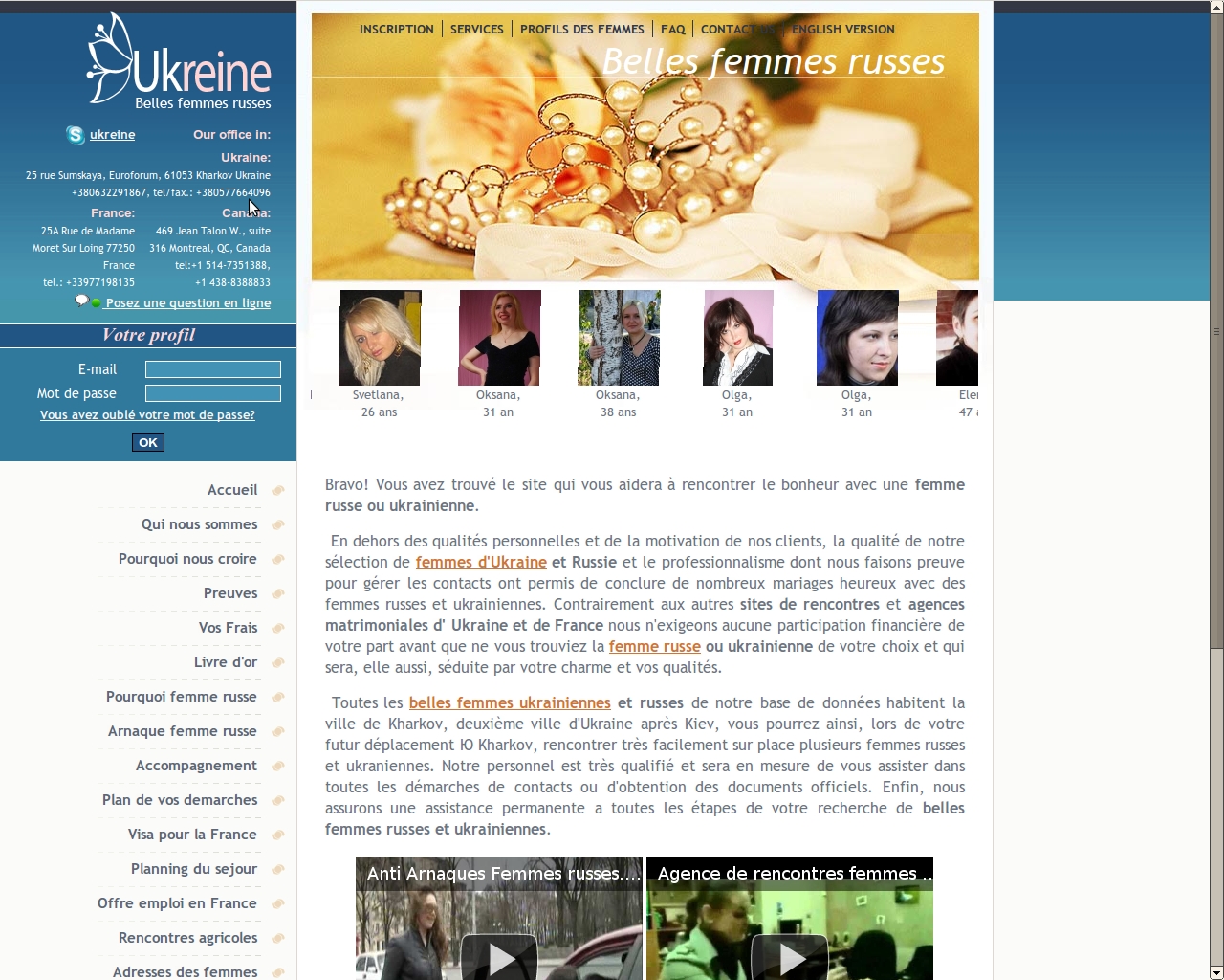 Сайт знакомств