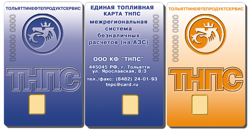 дисконтная карта