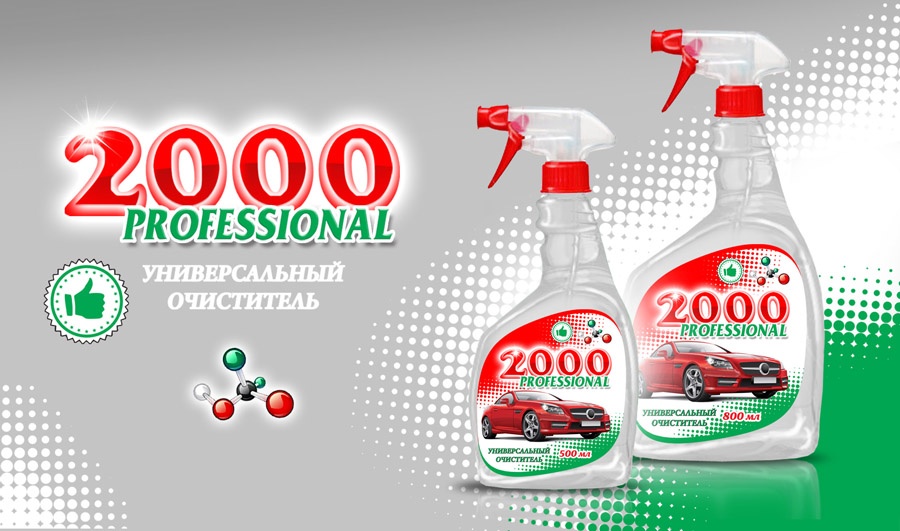 Этикетка "Универсальный очиститель" 1
