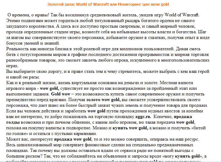 Обмен игровых денег