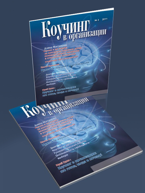 Обложка журнала, вариант