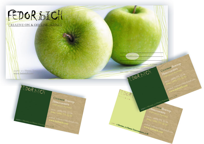 фирменный стиль рекламного агенства Федорыч