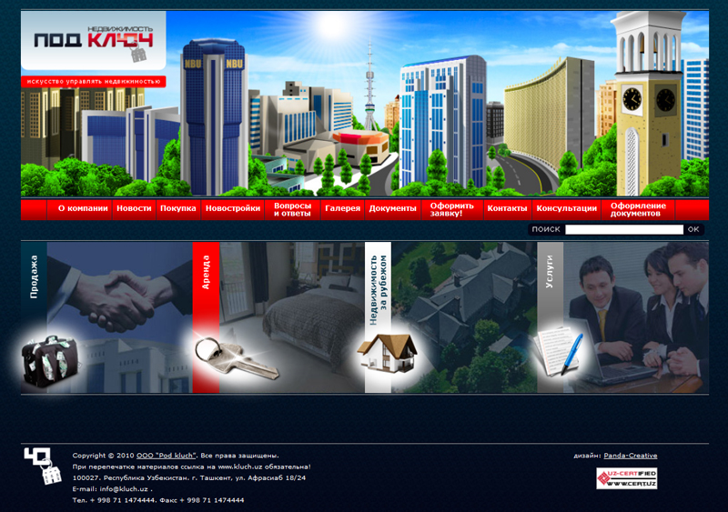 Портал недвижимости kluch.uz