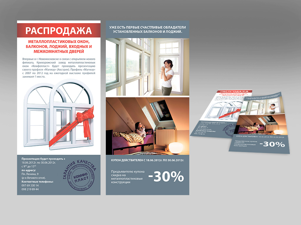 Еврофлайер Окна