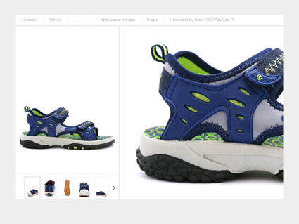 Магазин обуви