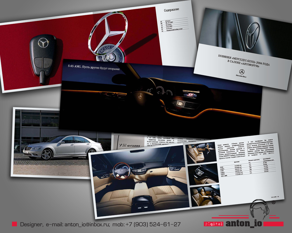 Брошюра для компании "Автофорум"