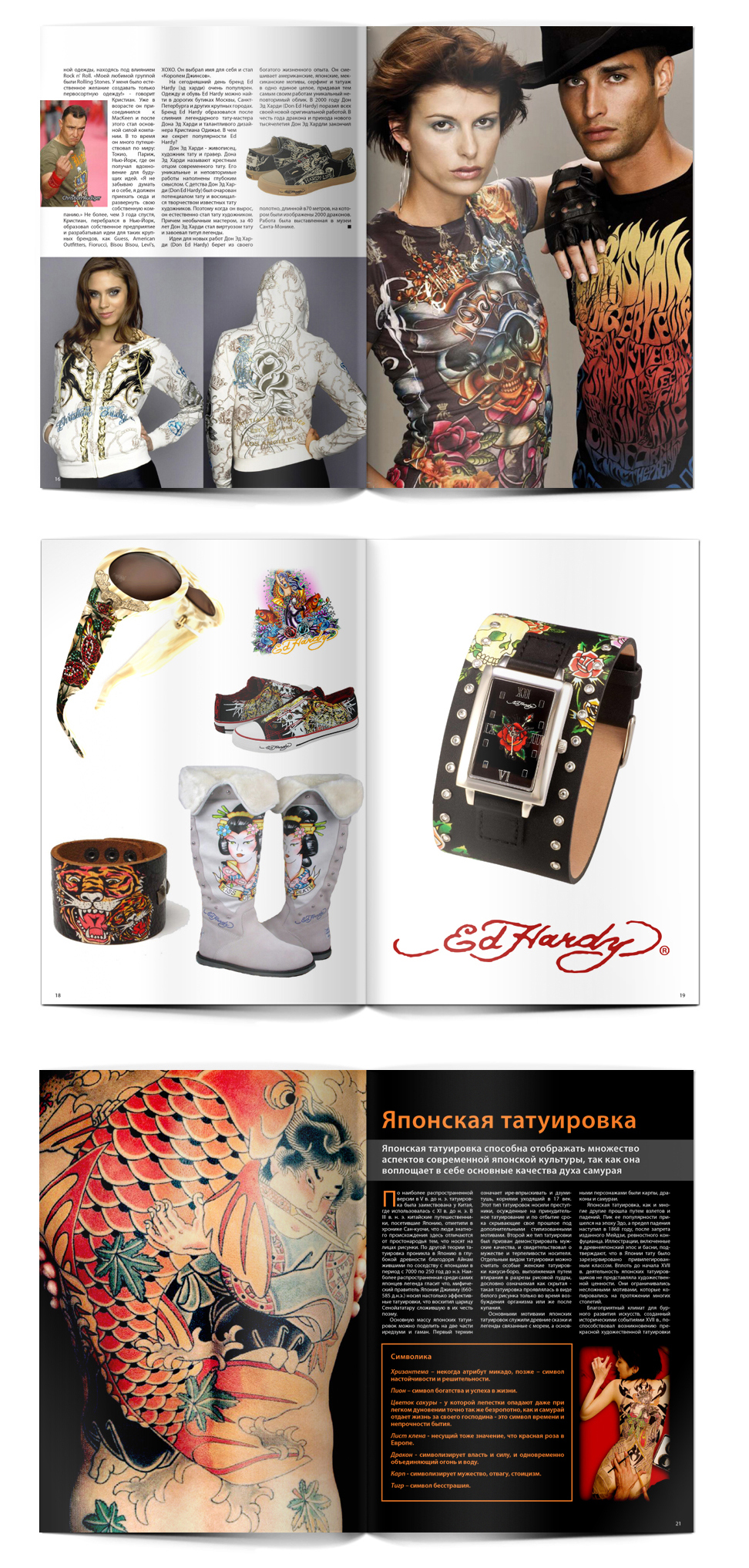 Вёрстка журнала "Black ink" (ч.3)