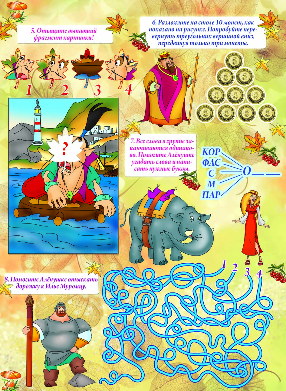 Детская стр