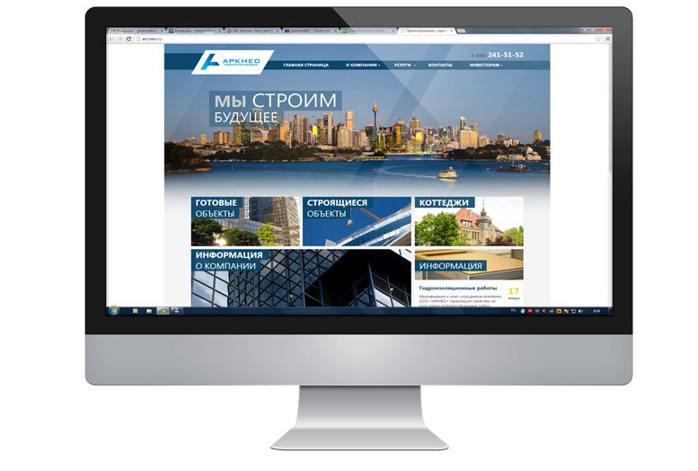 Строительная компания "Аркнео"