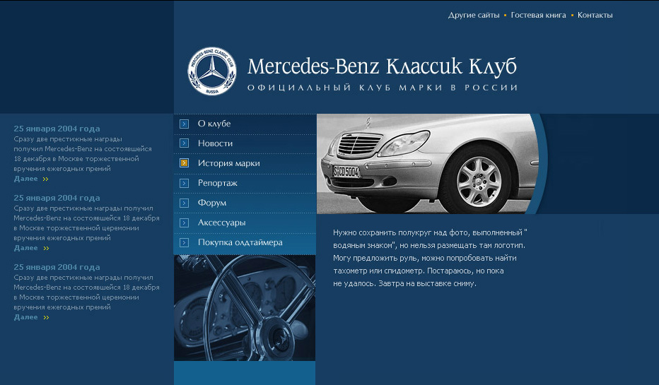 Мерседес-Бенц Классик Клуб #1