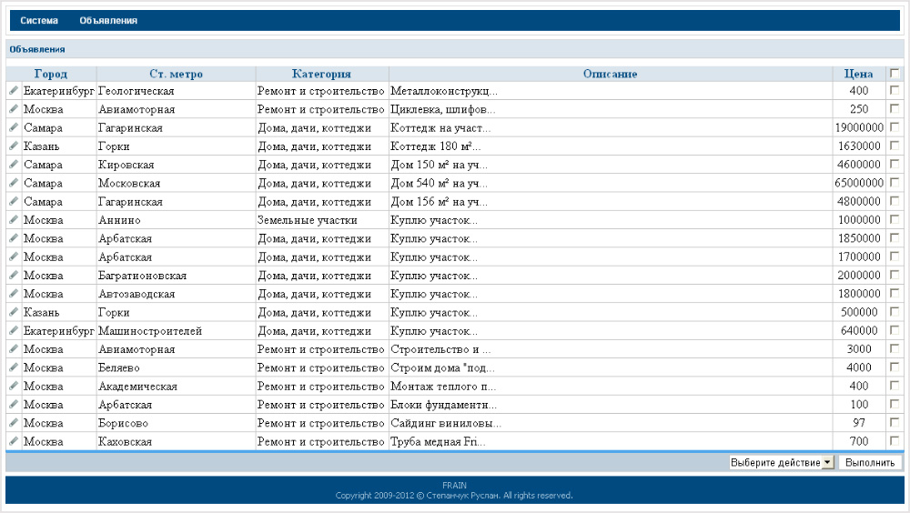 Публикатор объявлений v1
