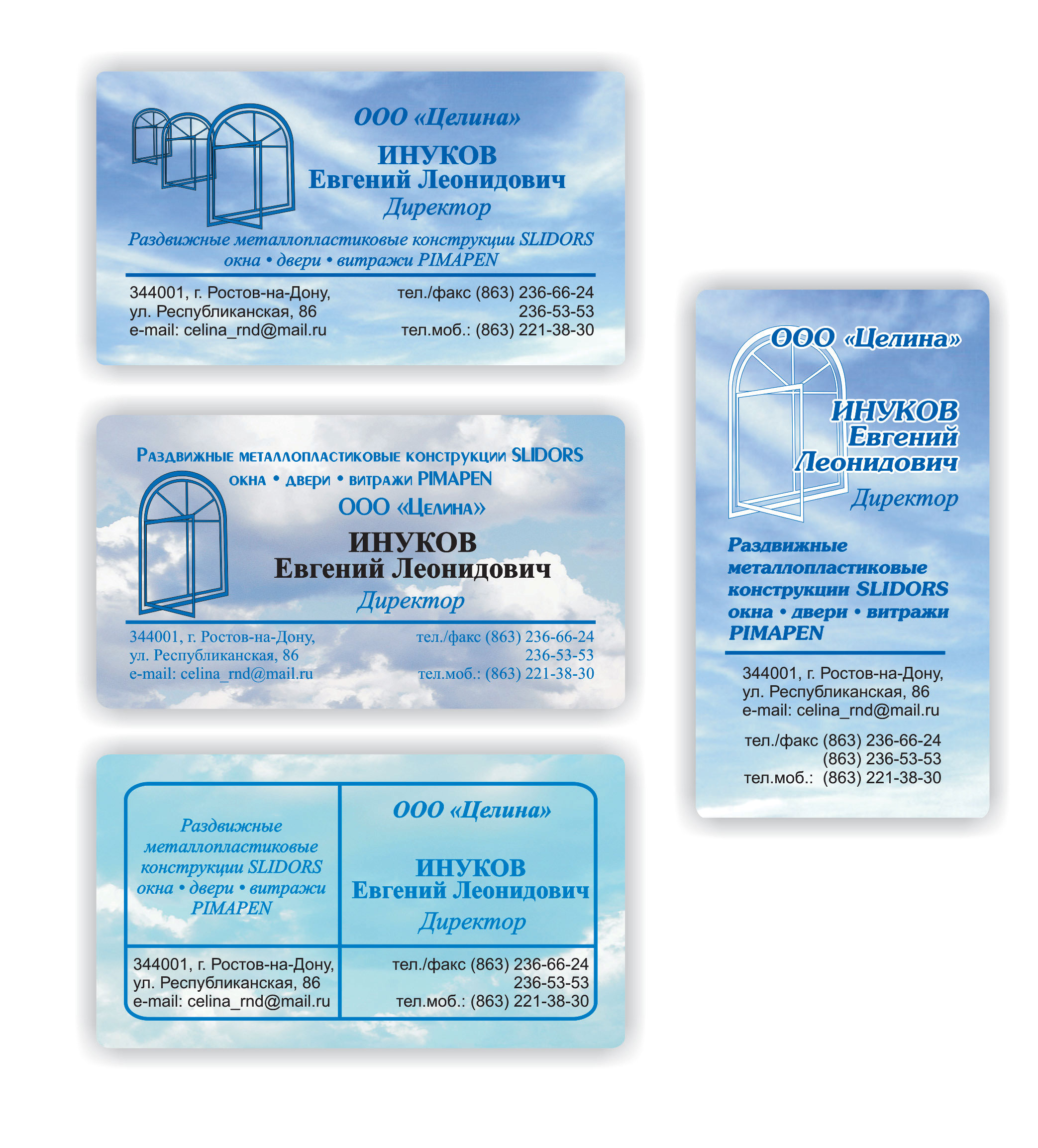 визитка ООО "Целина"