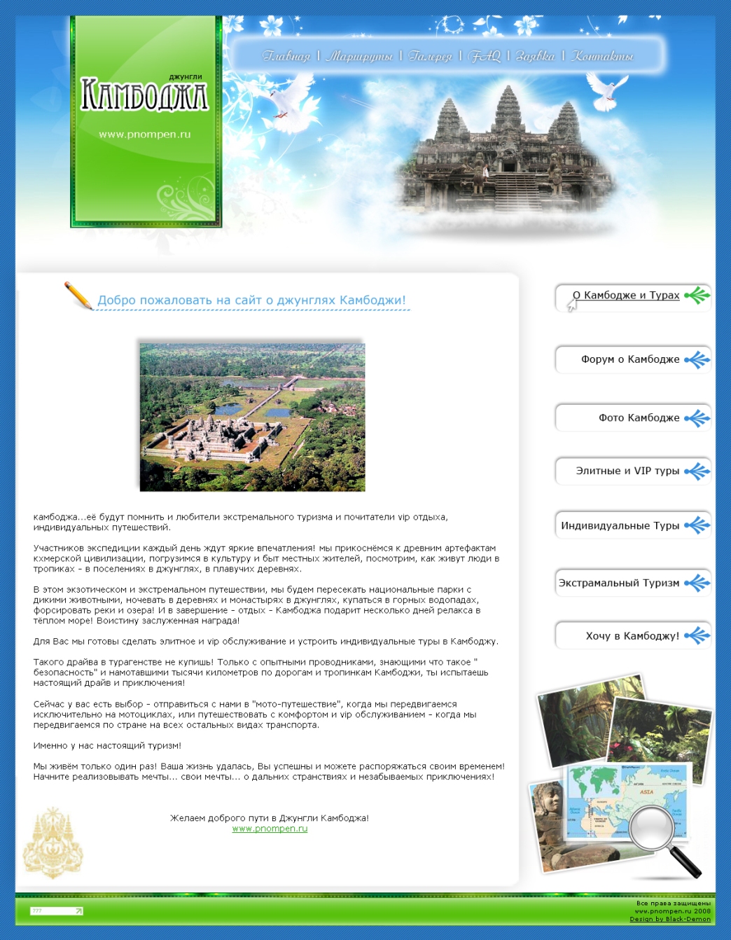 Джумли Камбоджи