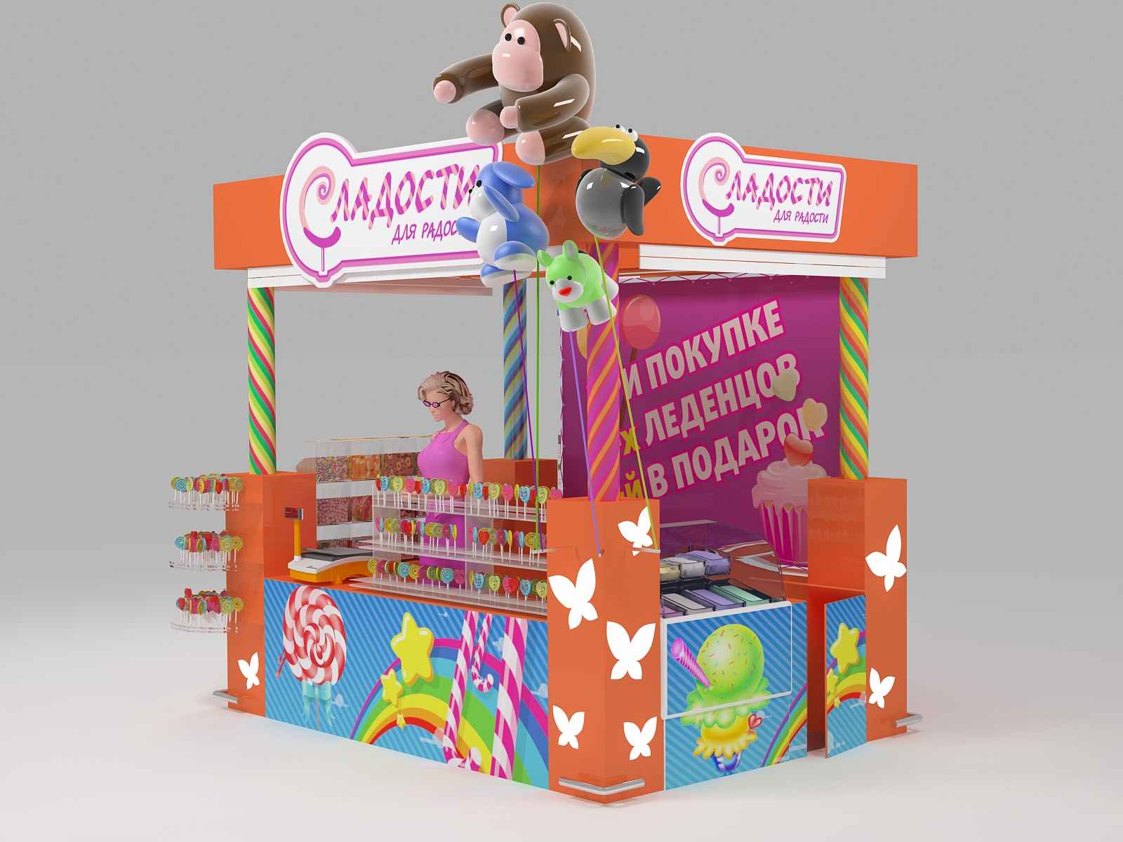 Визуализация торговой точки "Сладости для радости"