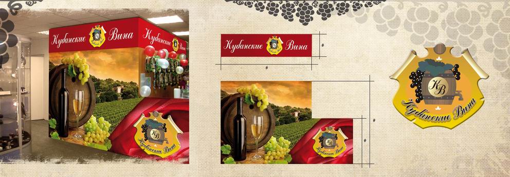 Оформлени витрины "Кубанские Вина"