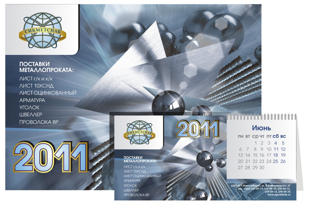 шапка на квартальник и домик