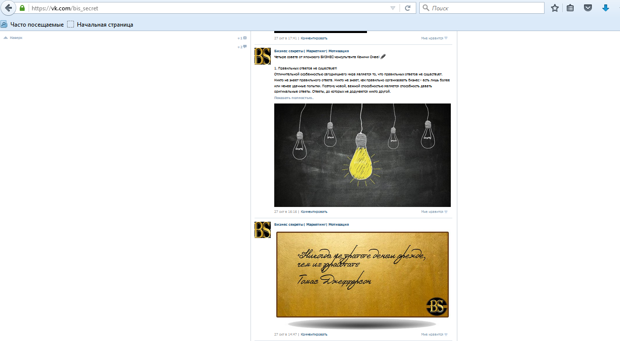 Администратор группы ВК (Контент-менеджер)